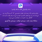 هوش مصنوعی هوشمند برای کسب‌وکار شما